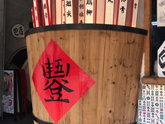 -爷门串串(江南西店)