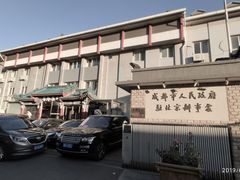 -成都驻京办餐厅(蜀都宾馆店)