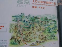 -北京上方山国家森林公园