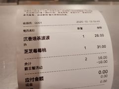 -喜茶(中山利和新地店)
