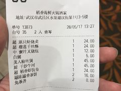 账单-稻香酒家·34年老字号·港式粤菜(汉街店)