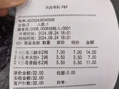 -东北农业大学饺子园