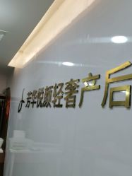 -美凰芳华悦颜产后健康管理中心