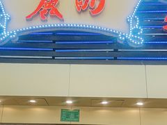 -丽的面家(多宝路店)
