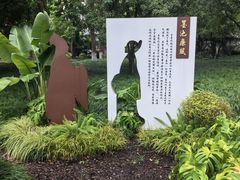 -墨池公园