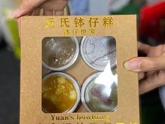 -元氏钵仔糕(北京路店)