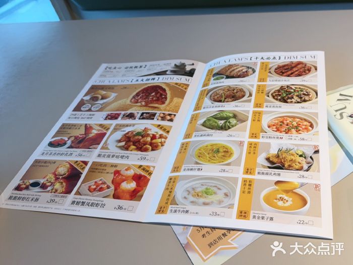 蔡澜点心·粤菜(丽泽天街店)图片