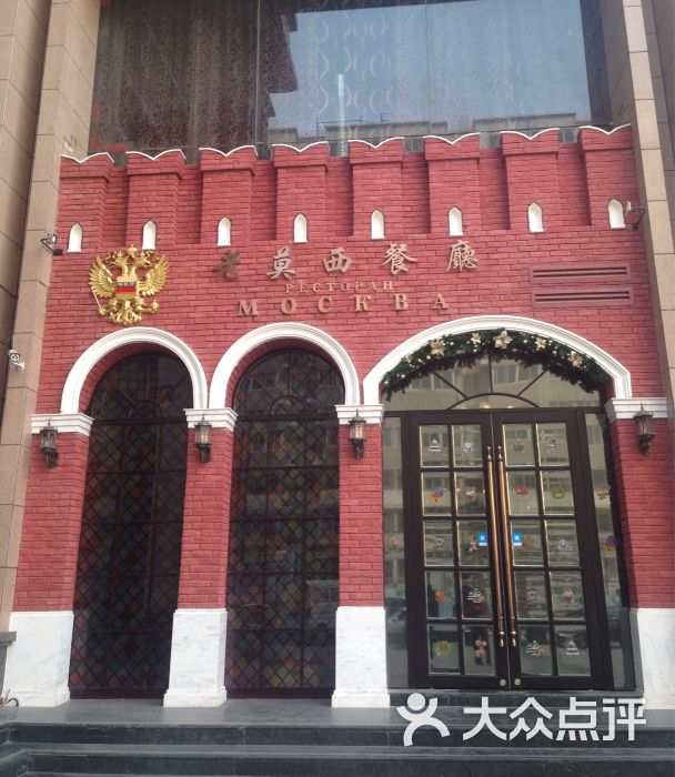 继俄式厨房之后,郑州终于又有了一家俄式西餐厅.