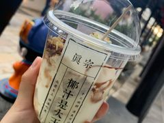 -眞宗·椰汁是大王(小娄巷店)