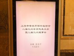 -上海南新雅大酒店