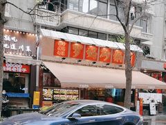 -罗妈砂锅(四川成都奎星楼店)
