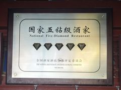 -同和居(什刹海店)