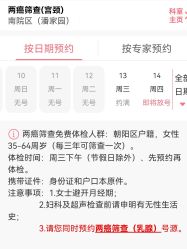 -北京市朝阳区妇幼保健院(南院区)