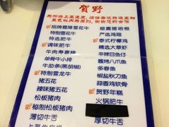 菜单-贺野·自助炭火烤肉(紫藤路店)