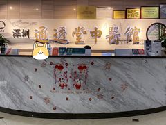 -通透堂中医·精准推拿(旗舰店)