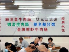 -穗银肠粉店(东川路店)