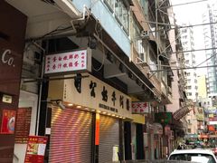 -澳洲牛奶公司(佐敦店)