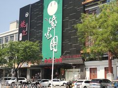 -紫光园(天通苑店)