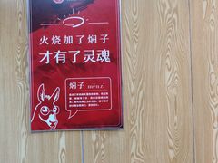 -驴世家驴肉火烧·凉皮·胡辣汤(五道口店)