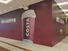 -COSTA COFFEE(上海月星环球港店)