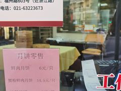 -王宝和酒家(黄浦店)