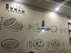 -景芳周大姐烧麦(东新店)