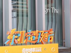 -皇城恒隆广场