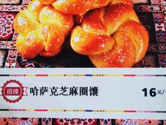 -伊带伊路新疆美食府(呼家楼店)