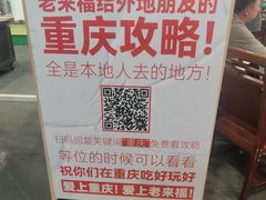 -老来福·非遗酸汤兔(凯旋路店)