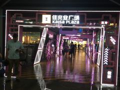 -布吉佳兆业广场