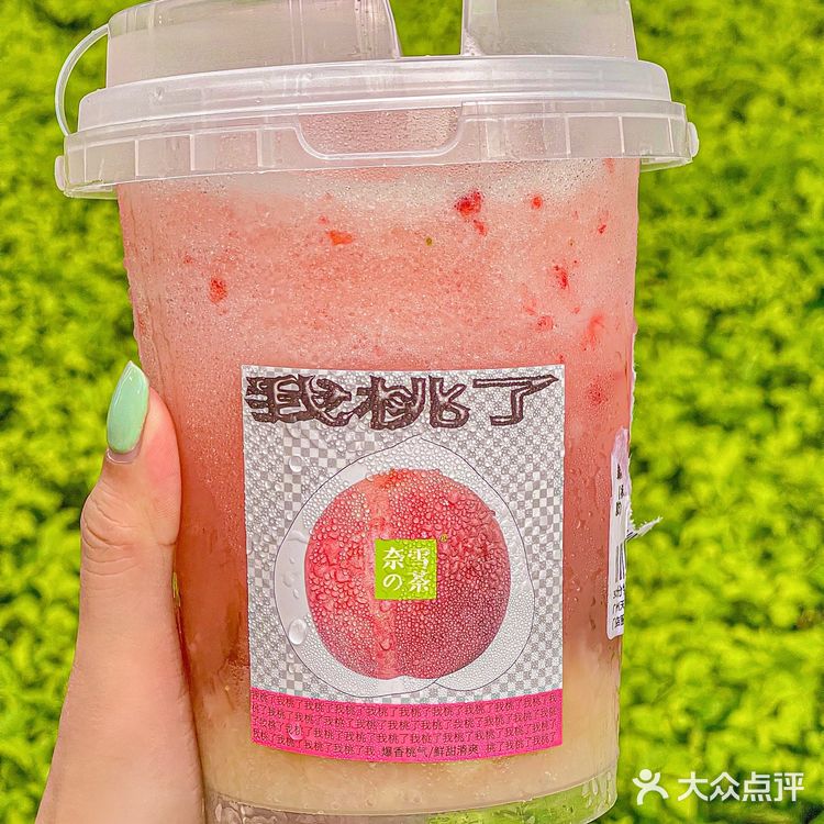 能喝足一天的飲料,【霸氣一升桃】給承包了!!