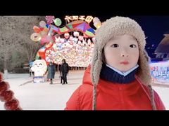 -沈阳奥体冰雪嘉年华