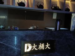 -大桶大足浴(外高桥清溪店)