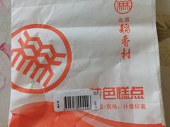 -北京稻香村(甘家口店)