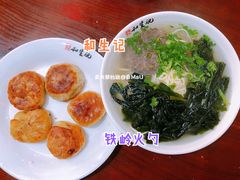 牛肉火勺-和生记牛肉火勺店(汇兴家园店)