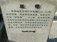 -周庄古镇景区-双桥