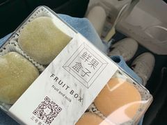 大福-鲜果盒子(会展店)