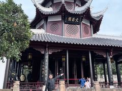-文昌阁