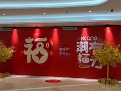 -KK ONE(京基滨河时代店)