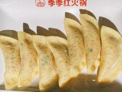 蛋饺子-季季红火锅(动壹店)