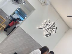 -铭记烧烤制作社•吊炉乳鸽 延吉冷面