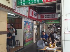 -芳林早餐
