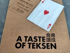 -德成饭店