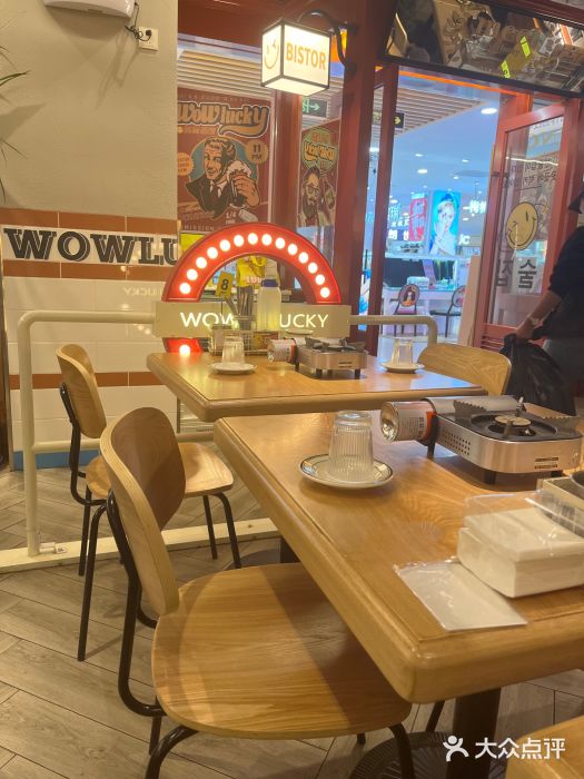 WOW LUCKY创意韩料(龙阳广场店)图片