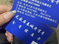 -元盛居(亚泰大街店)