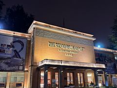 -西安电影制片厂