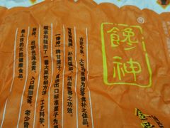 -金栗王(清扬路店)