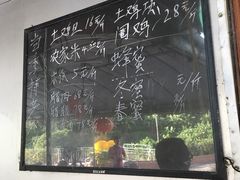 菜单-天强农家菜馆