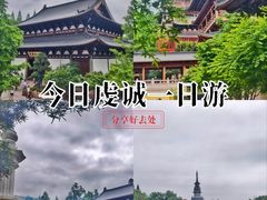-径山寺