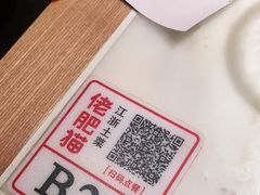 -佬肥猫(国华广场店)